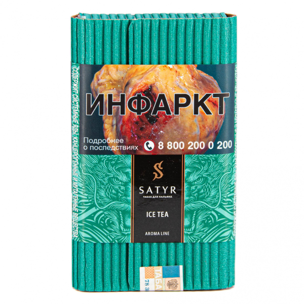 Табак Satyr Ice tea  100 грамм в Калининграде
