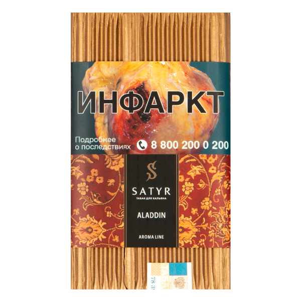 Табак Satyr ALADDIN  100 грамм в Калининграде