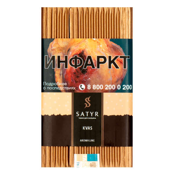Табак Satyr KVAS  100 грамм в Калининграде