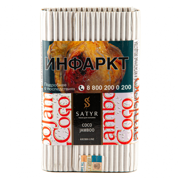 Табак Satyr Coco jamboo  100 грамм в Калининграде
