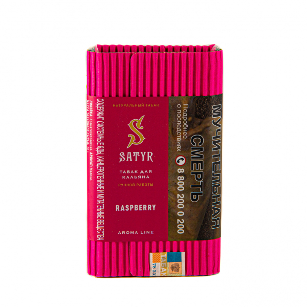 Табак Satyr Raspberry  100 грамм в Калининграде