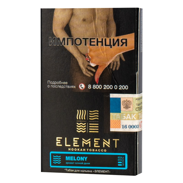 Табак Element ВОДА Melony  25 грамм в Калининграде