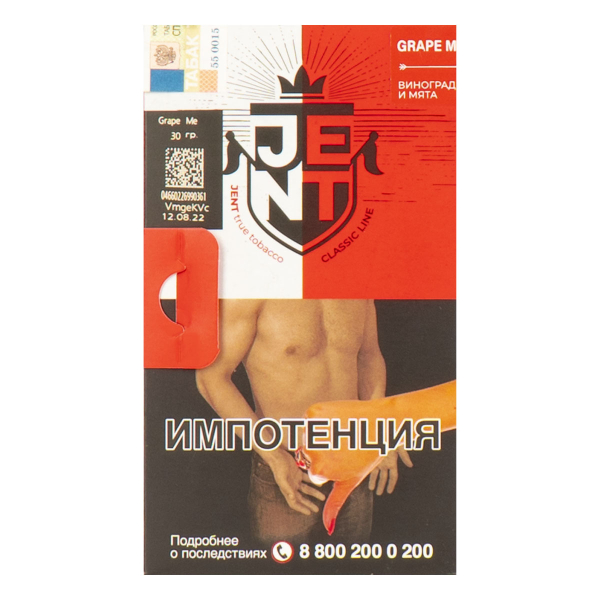 Табак JENT Grape Me (Виноград)  30 грамм в Калининграде