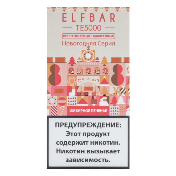 ELF BAR TE Имбирное печенье (5000 затяжек) 20 мг в Калининграде