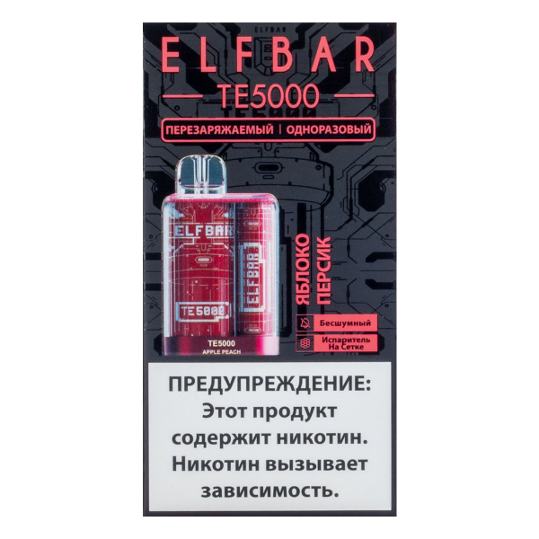 ELF BAR TE Яблоко персик (5000 затяжек) 20 мг в Калининграде