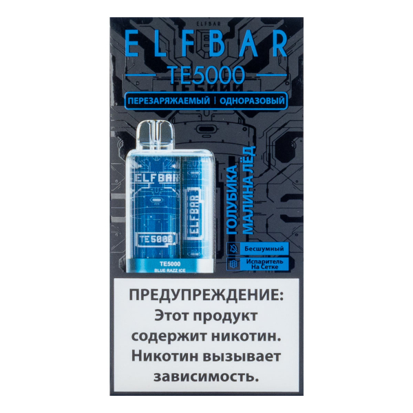 ELF BAR TE Голубика малина лёд (5000 затяжек) 20 мг в Калининграде