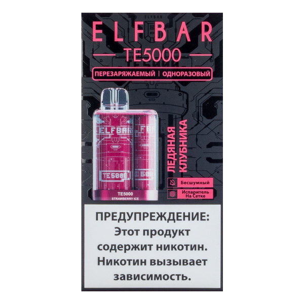 ELF BAR TE Ледяная клубника (5000 затяжек) 20 мг в Калининграде