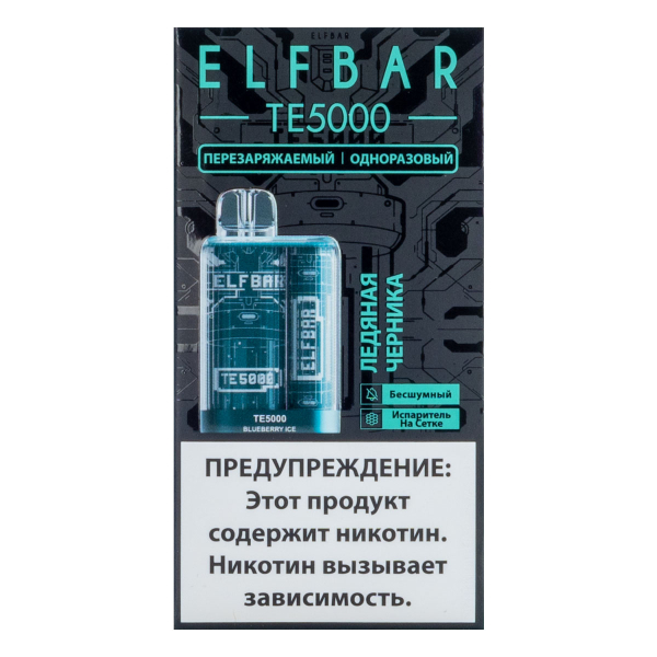 ELF BAR TE Ледяная черника (5000 затяжек) 20 мг в Калининграде