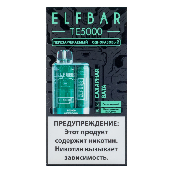 ELF BAR TE Сахарная вата (5000 затяжек) 20 мг в Калининграде