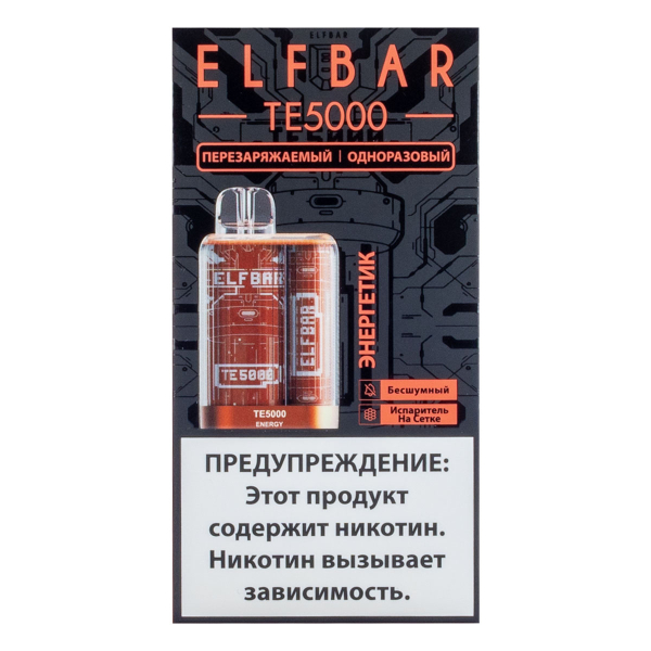 ELF BAR TE Энергетик (5000 затяжек) 20 мг в Калининграде