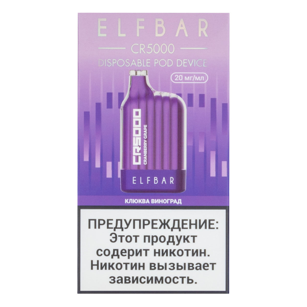 ELF BAR CR Клюква виноград (5000 затяжек) 20 мг в Калининграде