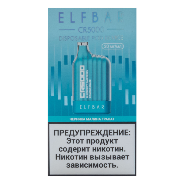 ELF BAR CR Черника малина гранат (5000 затяжек) 20 мг в Калининграде