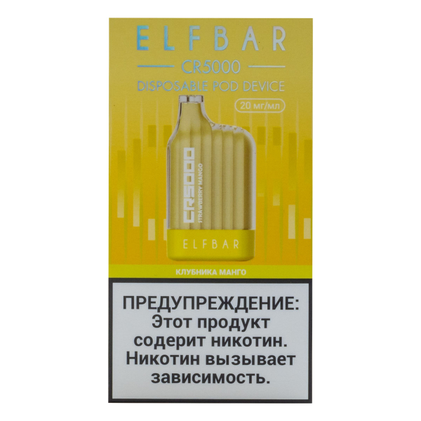 ELF BAR CR Клубника манго (5000 затяжек) 20 мг в Калининграде