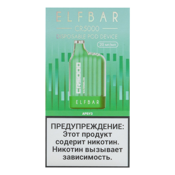 ELF BAR CR Арбуз (5000 затяжек) 20 мг в Калининграде