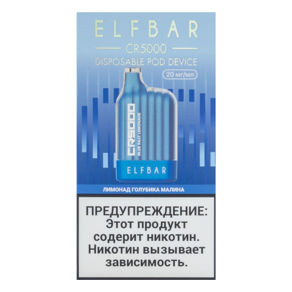 ELF BAR CR Лимонад голубика малина (5000 затяжек) 20 мг в Калининграде