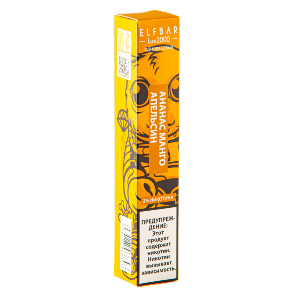 ELF BAR LUX Pineapple Mango Orange (2000 затяжек) 20 мг в Калининграде
