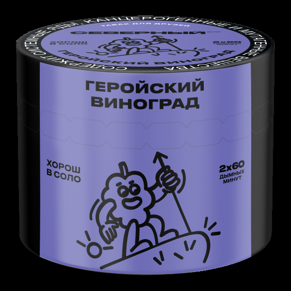 Табак Северный Геройский виноград  40 грамм в Калининграде