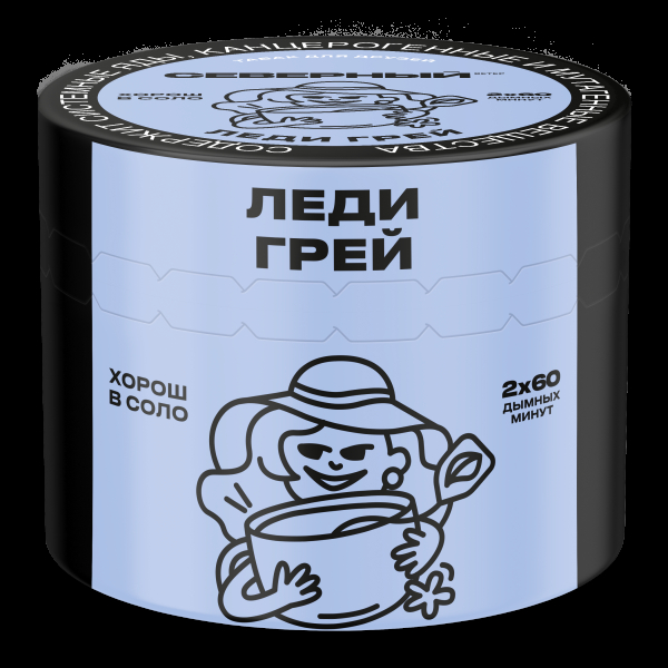 Табак Северный Леди Грей  40 грамм в Калининграде