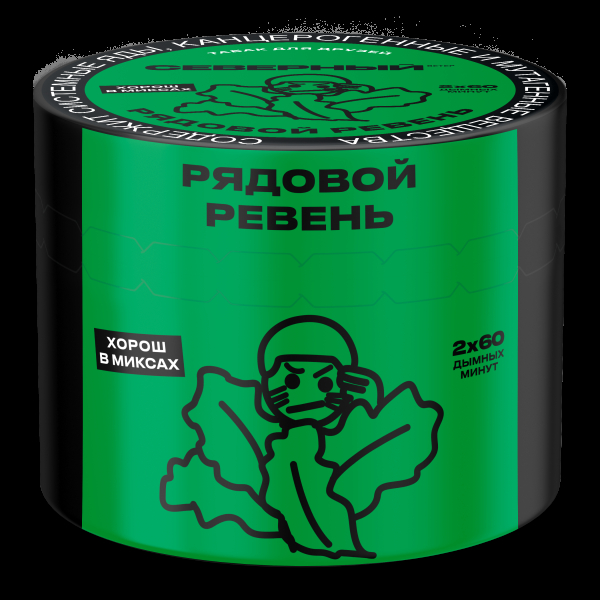 Табак Северный Рядовой ревень  40 грамм в Калининграде