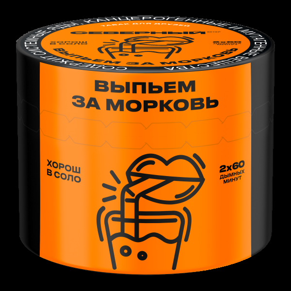 Табак Северный Выпьем за морковь  40 грамм в Калининграде
