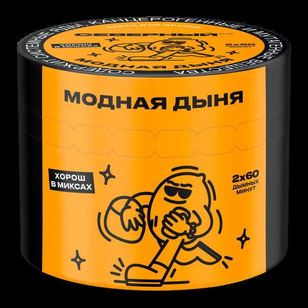 Табак Северный Модная дыня  40 грамм в Калининграде