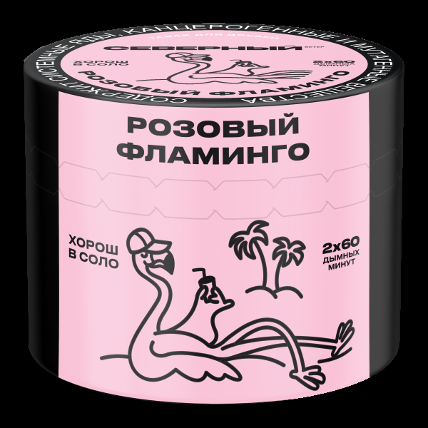 Табак Северный Розовый фламинго  40 грамм в Калининграде