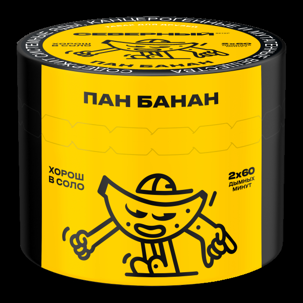 Табак Северный Пан банан  40 грамм в Калининграде