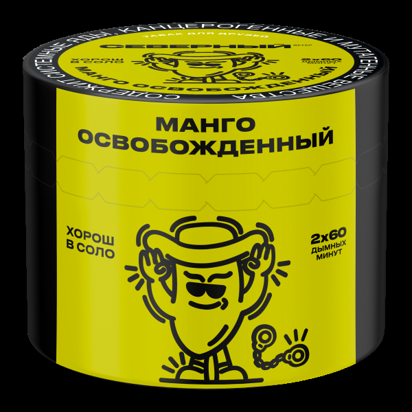 Табак Северный Манго освобождённый  40 грамм в Калининграде