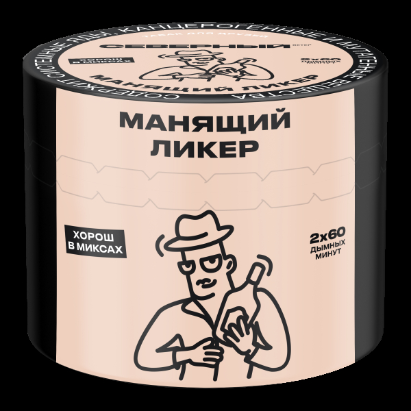 Табак Северный Манящий ликер  40 грамм в Калининграде