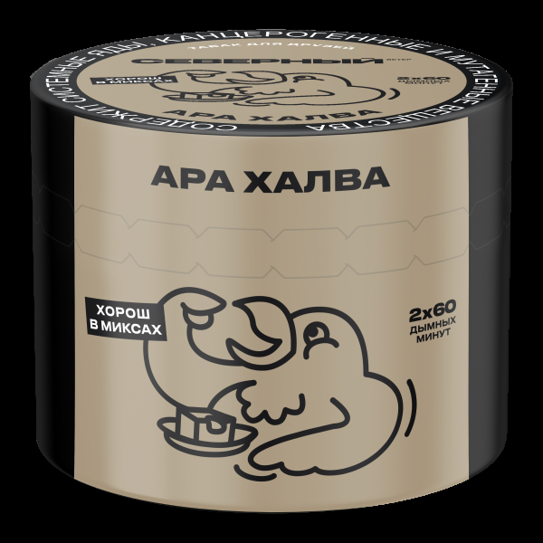 Табак Северный Ара Халва  40 грамм в Калининграде