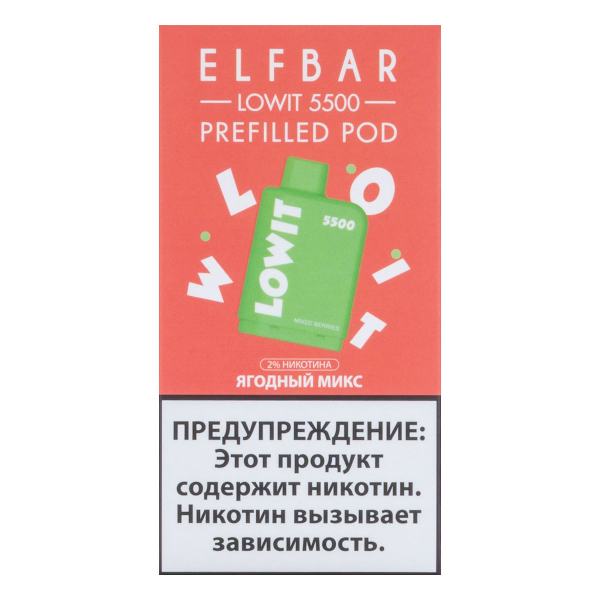 Картридж Elf Bar Lowit 5500 20 мг, 12 мл Ягодный микс в Калининграде