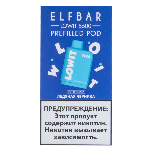 Картридж Elf Bar Lowit 5500 20 мг, 12 мл Ледяная черника в Калининграде