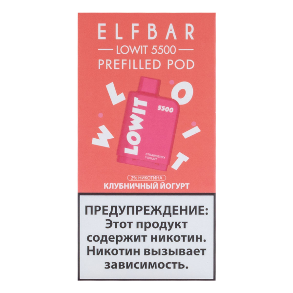 Картридж Elf Bar Lowit 5500 20 мг, 12 мл Клубничный йогурт в Калининграде