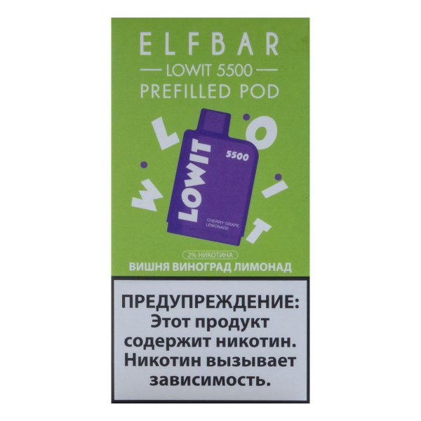 Картридж Elf Bar Lowit 5500 20 мг, 12 мл Вишня виноград лимонад в Калининграде