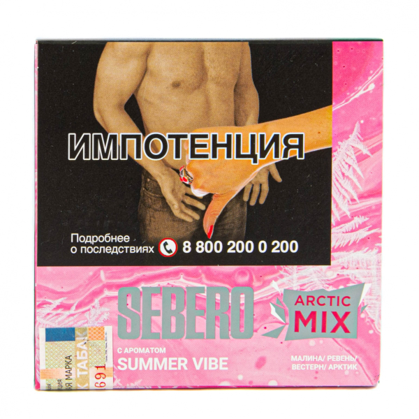 Табак Sebero Arctic Mix Summer Vibe  60 грамм в Калининграде