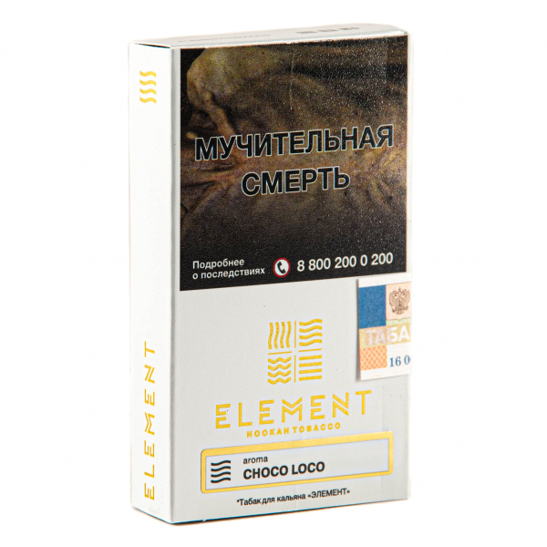 Табак Element воздух Choco Loco  25 грамм в Калининграде