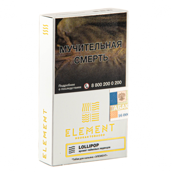 Табак Element воздух Lollipop  25 грамм в Калининграде