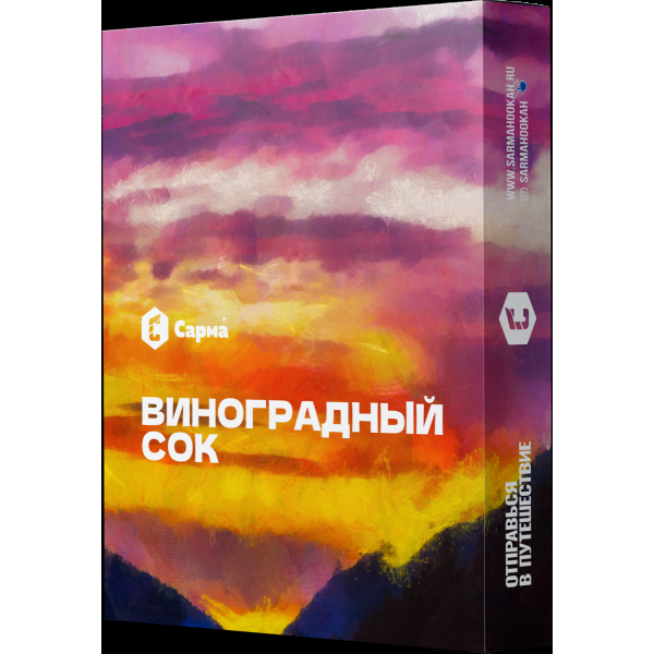 Табак Сарма Виноградный Сок  25 грамм в Калининграде