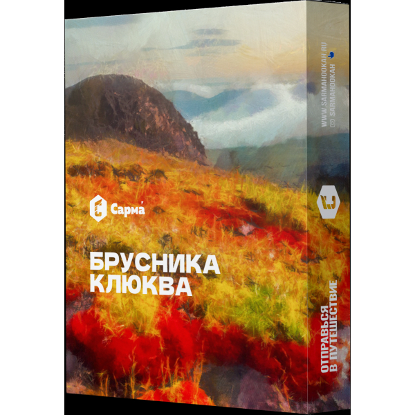 Табак Сарма Брусника-Клюква  25 грамм в Калининграде