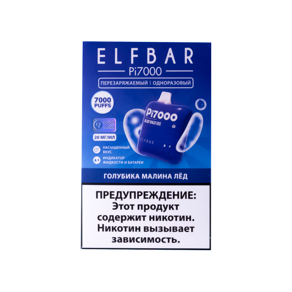 Elf Bar Голубика Малина Лёд (7000 Затяжек) 20 Мг в Калининграде