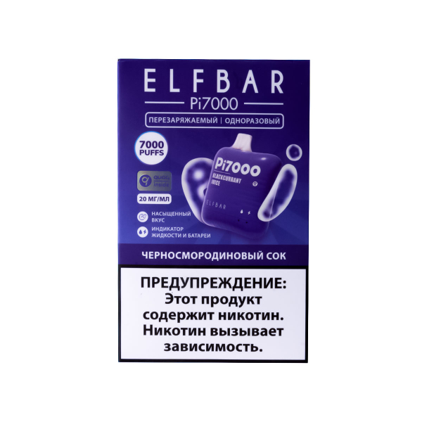 Elf Bar Черносмородиновый Сок (7000 Затяжек) 20 Мг в Калининграде