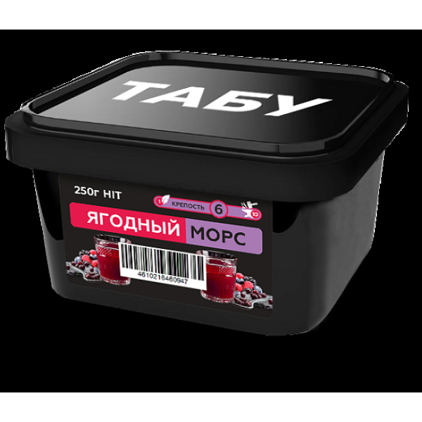 Смесь Tabu Hit Berry Juice  Strong А 250 гр в Калининграде