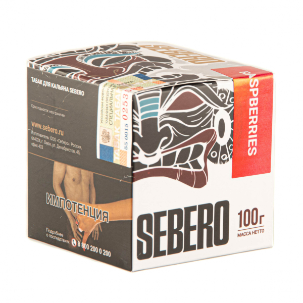 Табак Sebero Raspberries  100 грамм в Калининграде