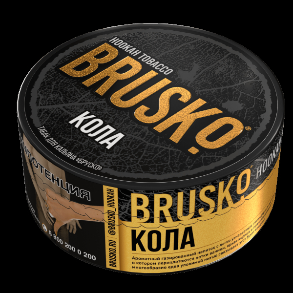 Табак Brusko Кола  125 грамм в Калининграде