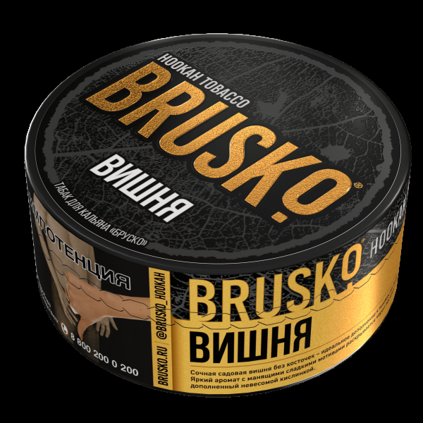 Табак Brusko Вишня  125 грамм в Калининграде