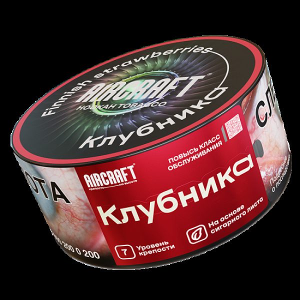 Табак Aircraft Клубника  25 грамм в Калининграде