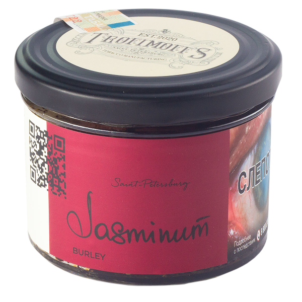 Табак Trofimoff's Burley Jasminum  125 грамм в Калининграде