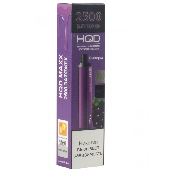 Hqd Maxx Виноград (2500 Затяжек) в Калининграде