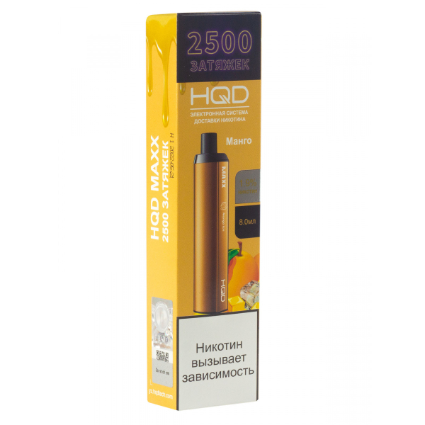 Hqd Maxx Манго (2500 Затяжек) в Калининграде