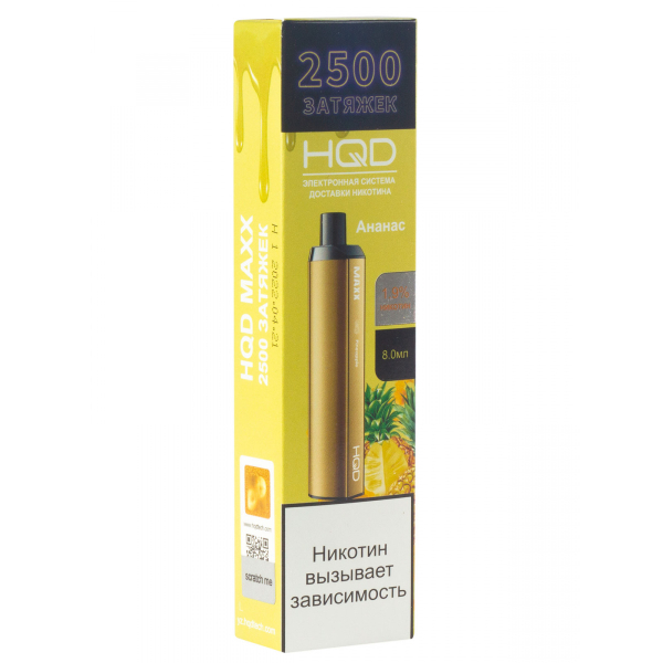 Hqd Maxx Ананас (2500 Затяжек) в Калининграде